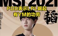 Kaiyun-德罗巴赛事官方发布爆冷新规，FPX争议不断！的简单介绍